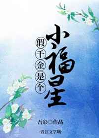 韩秋雪炮轰图