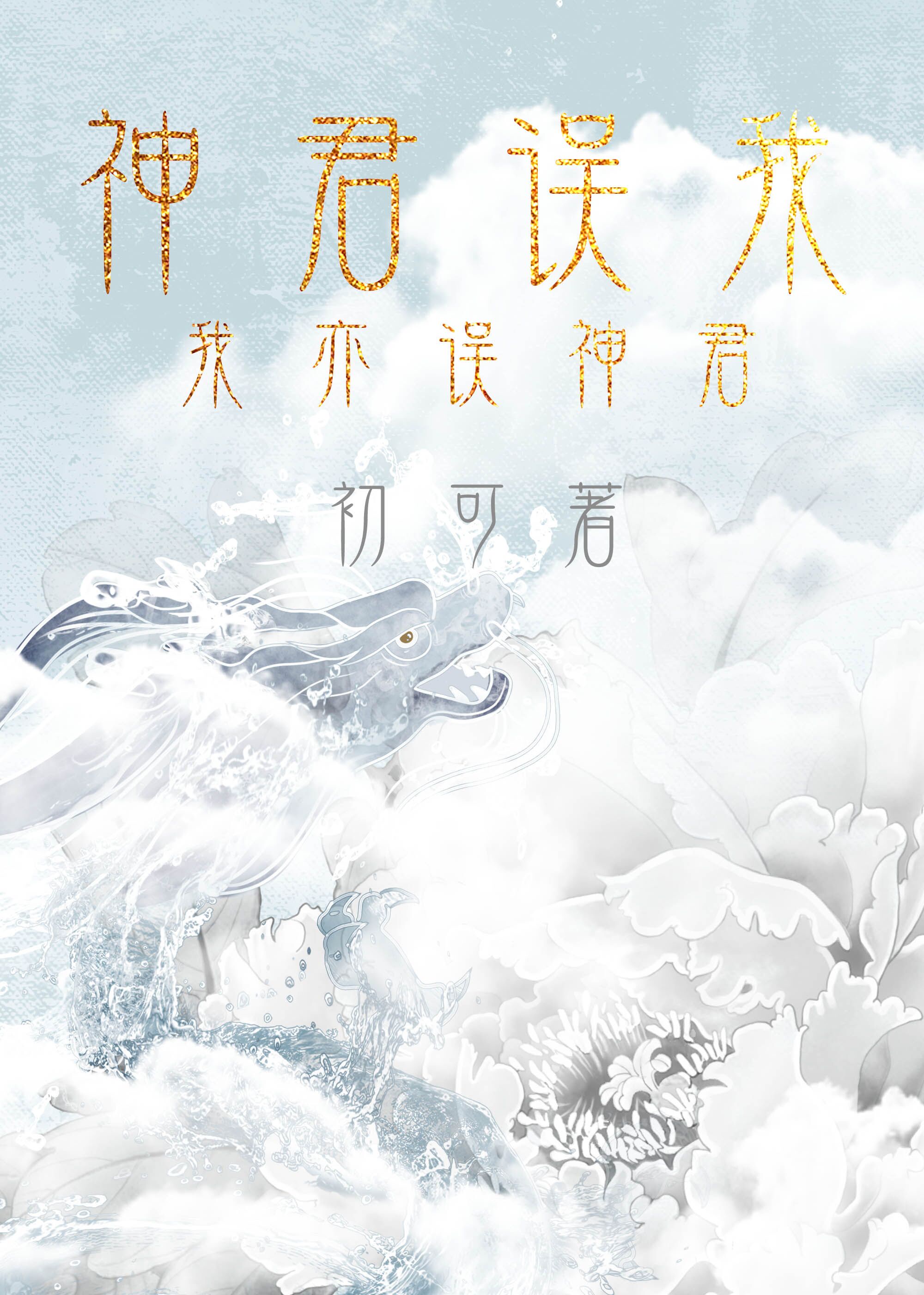 世界第一初恋3