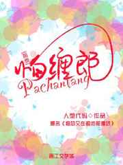 乡村少年与妇女的艳福