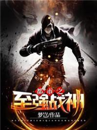穿越三国之风流后宫