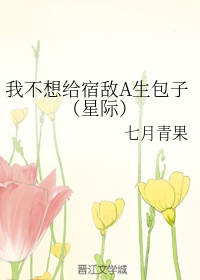 美丽的小姨