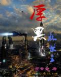 熊出没之怪兽计划倒放