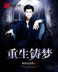 老扒和三个明星夜夜