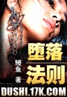 禁忌的爱小说