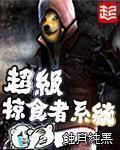 网球王子2024秦俊杰版