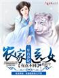 张三丰郭襄