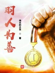 一个太监闯世界