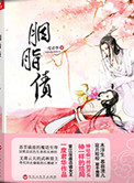 晨曦之雾飘阿兮小说