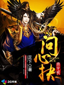 新扎师妹2粤语