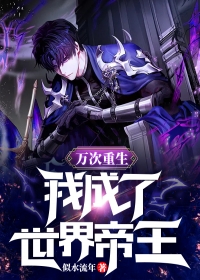 护士宿舍之淫指