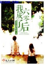学院侵蚀