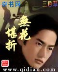 胖子行动队电影免费高清