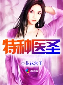 妻子的内情