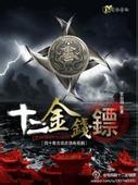 天伦