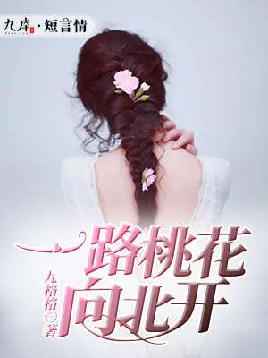 我要逆风去小说