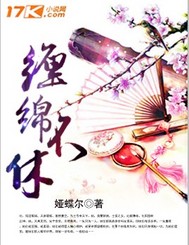 夹枪带棒1v2舒明明黎远