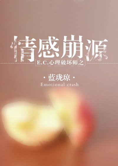 薛家将薛刚胔母探桃源