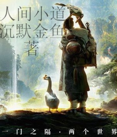树先生电影