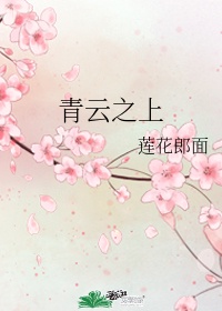 归来popo沉沉