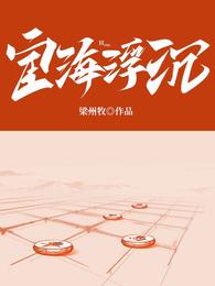 公车之狼诗晴后续