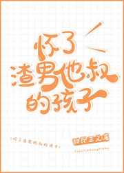 不知火舞被俘记卧室