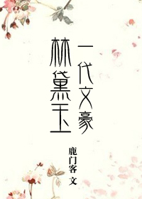 乐可小说在线观看