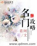斯巴达克斯在线