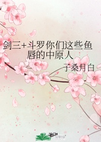 太通透什么都看见了时装秀
