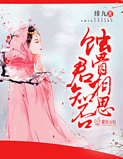 他似火 (军婚 高干 婚恋)笔趣阁完整版