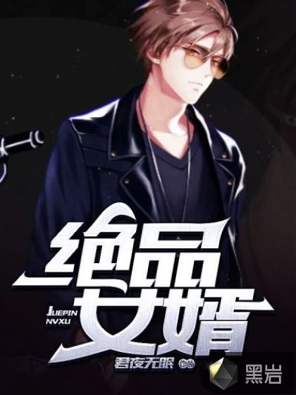 骑蛇难下(双) 金银花