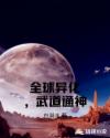 快手网红被c网站免费观看