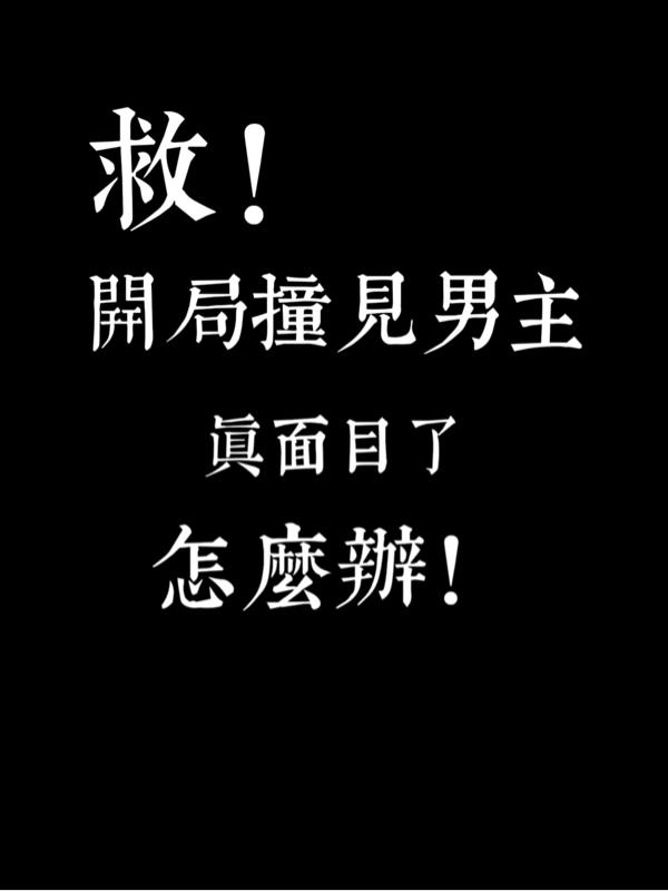 女人下面清楚可见的电影