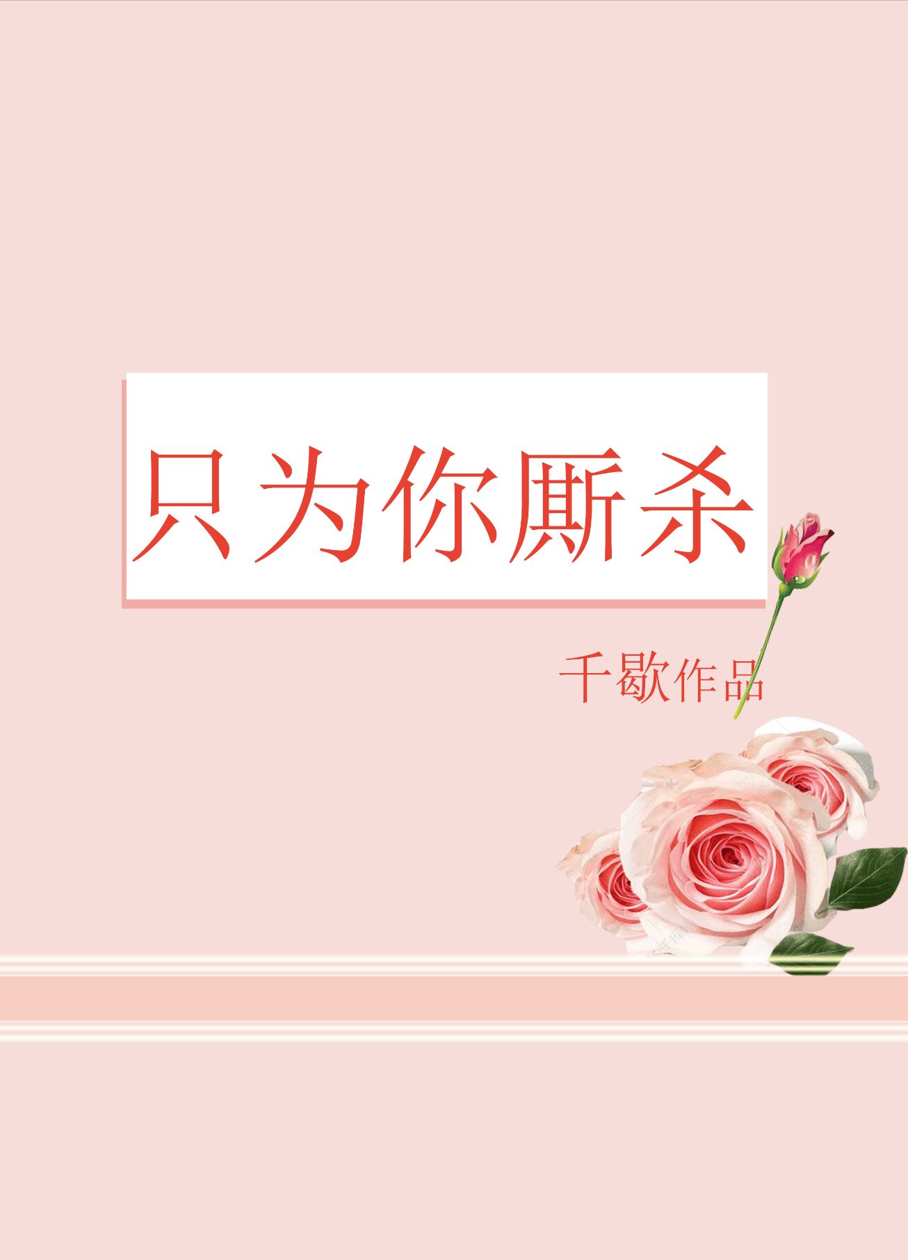 国产盗摄视频