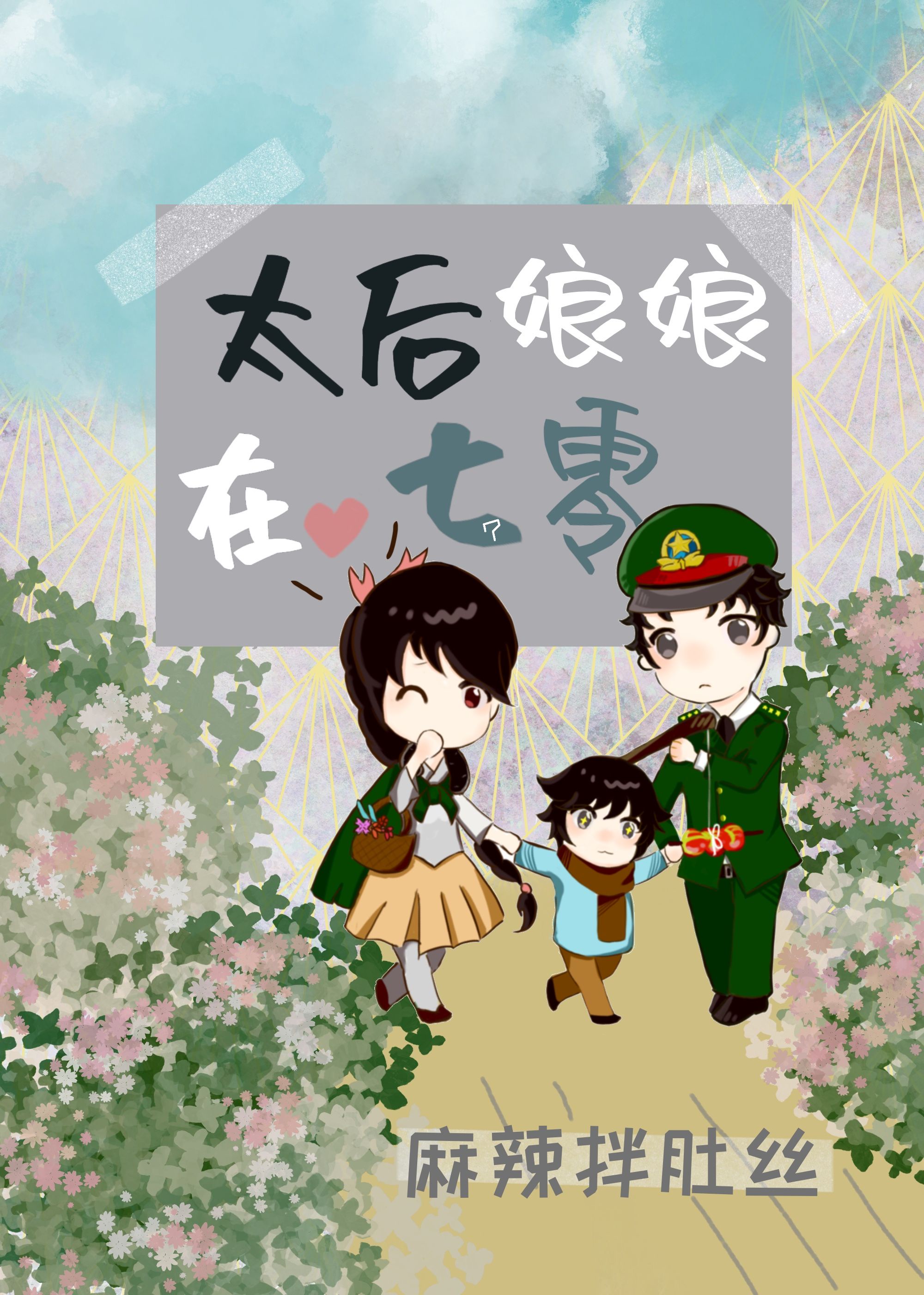 影帝承恩