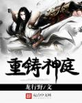 狐妖小红娘月红篇