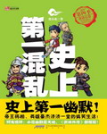 武林外传全集