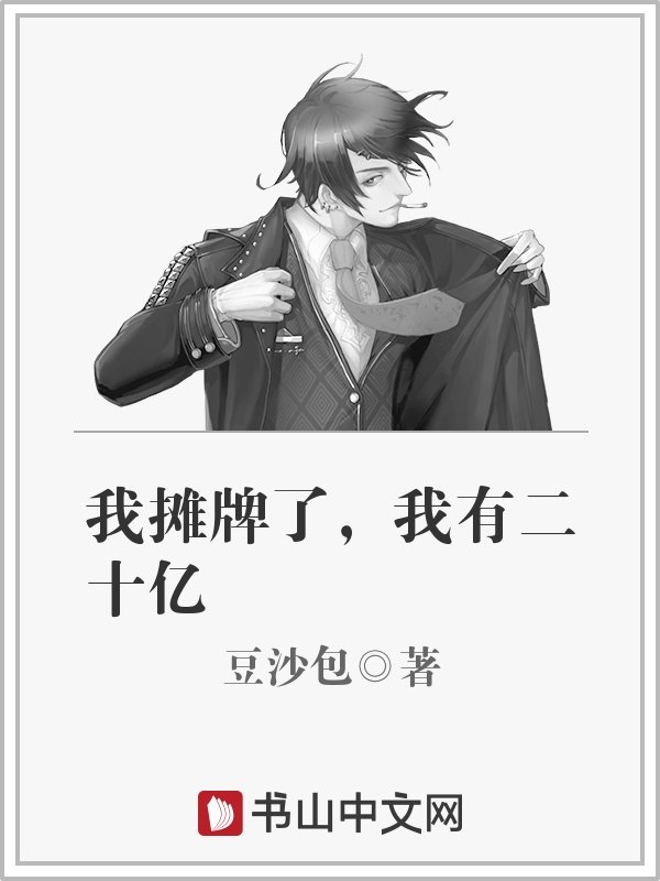 今夜有剧毒