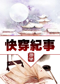 冰葡萄放在小洞里榨成果汁