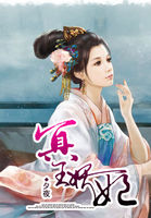 完美嫁衣