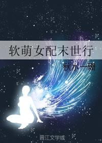 警花带振荡器自缚故事