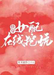 亚洲综合另类小说