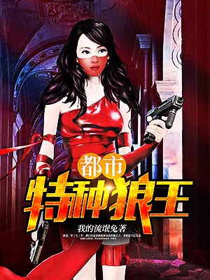 皇后这份工作
