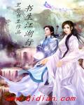 韩三千苏迎夏全文免费阅读