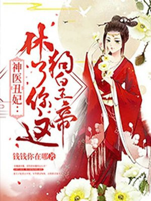 都市之美女如云完整版小说