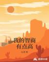 实习医生格蕾第十季