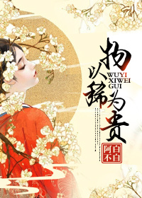 八戒私人理论