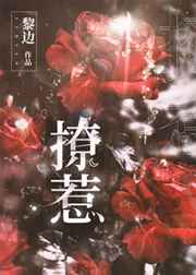永生第二季动漫免费观看完整版高清