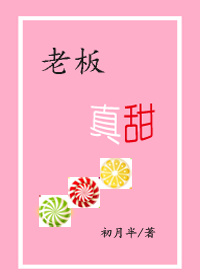 擦枪走火 心裳