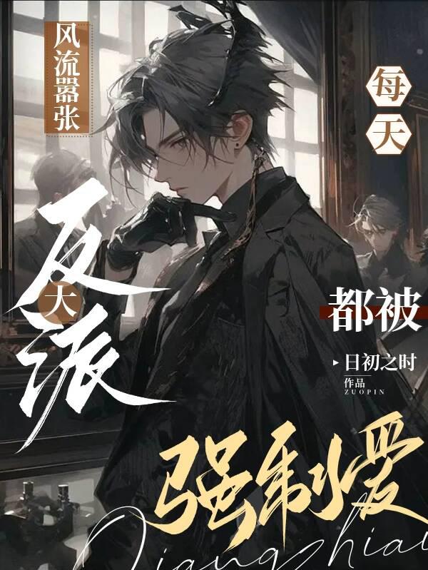 一旦男人开始碰你的腰