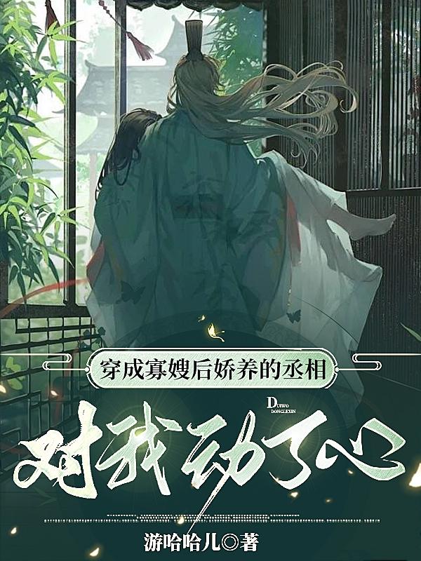 虫爱之女无删减动漫在线观看